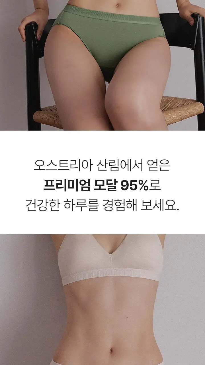 [슬림9] 편해팬티 소프트모달 (2 colors) 상세페이지 5